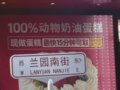 -味多美蛋糕(百旺商城店)