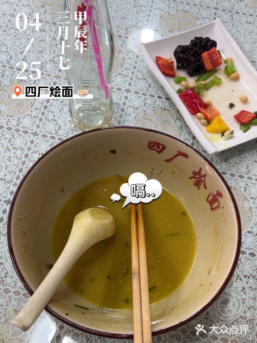四厂烩面(棉纺路店)图片