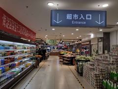 -超市发(会城门店)