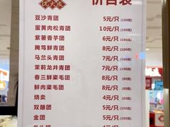 -沈大成(南京东路店)