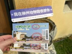 -柳州市动物园