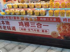 -味子夫鸡柳(解放碑总店)