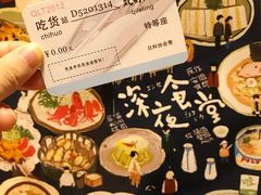 -気楽亭和食料理(气乐亭大世界本店)