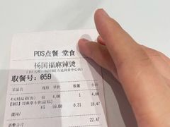 -杨国福麻辣烫(拱墅万达广场店)