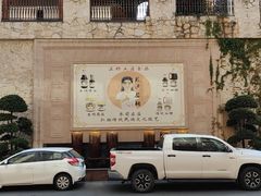 -国家五钻酒家·西樵旺阁渔村(西樵店)