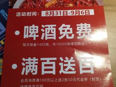 -季季红火锅(长沙步行街店)