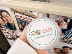 -洪馨椰子
