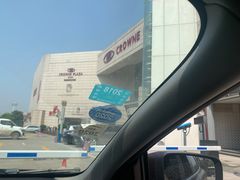 -西安皇冠假日酒店·朱雀咖啡厅