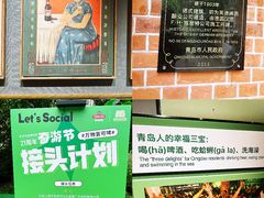 -青岛啤酒博物馆