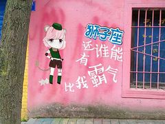 -石井坡(地铁站)