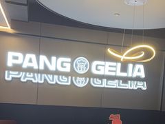 -胖哥俩肉蟹煲(杭州下沙学林街店)