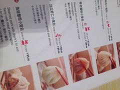 -鼎泰丰(国金店)