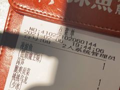 红糖冰粉-探鱼·鲜青椒爽麻烤鱼(天河优托邦店)