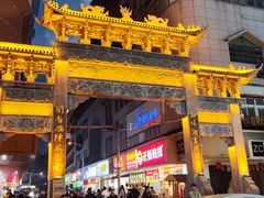 -市府路小吃城(民俗文化广场锦苑店)