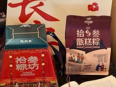 -陕拾叁-西安糕点(大雁塔店)