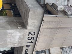 -251#coffee roasters(沿河东路店)