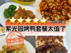 -紫光园(创始店)