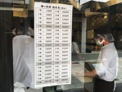-かさの家(太宰府店)
