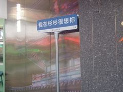 -杉杉奥特莱斯广场(哈尔滨店)