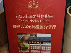 -南翔馒头店(豫园店)