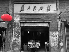 -韩城古城