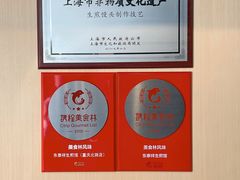 -东泰祥生煎馆(重庆北路店)