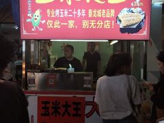 门面-泰龙城小吃街