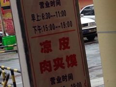 -罗家杏传统特色海南粉(人民西路总店)