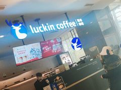 -瑞幸咖啡(东海中心店)