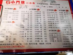 菜单-小门坎三合鱼(总店)