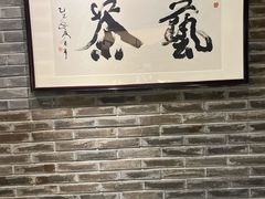 -青藤茶馆(南山路店)