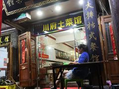 门面-巢湖名吃·徽府农家菜(半汤店)