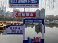-团结湖公园