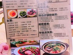 菜单-牛的平方·牛骨鲜炖