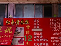 -天泽祥·鼓楼馒头(鼓楼店)