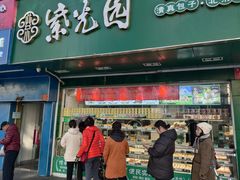 -紫光园北京小吃(昌平鼓楼西街店)