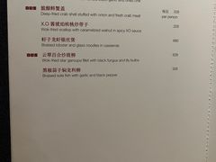-北京四季酒店·采逸轩
