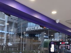 -一只酸奶牛(洪崖洞11楼店)