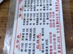 -东兴牛肉店(庄府巷店)