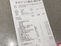 -海底捞火锅(宇飞大厦店)