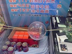 -天空之城游乐体验世界(万宝广场店)