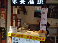 门面-家宴·灌蛋·沙茶面(曾厝垵店)