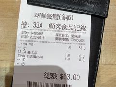 -翠华餐厅(铜锣湾糖街店)