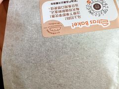 -StrasBake日式面包