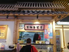 门面-海椒市落舌·麻辣烫冒菜(武侯大悦城店)