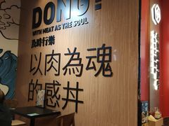 -熊吞·大碗丼烧肉饭(清江浦区万达店)