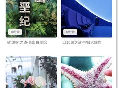 -上海自然博物馆
