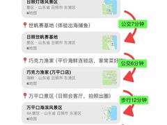 -日照灯塔风景区