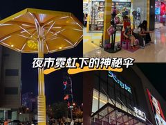 -天河城购物中心