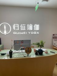 -归位瑜伽＆普拉提馆